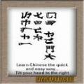 Learn Chinese - learn chinese articles